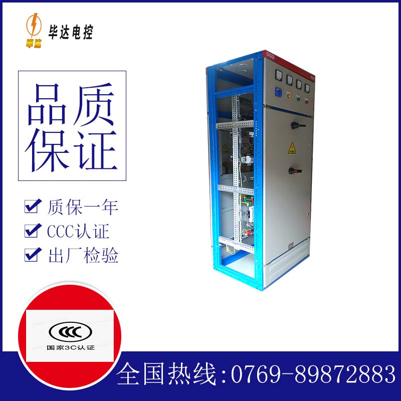 友谊GGD固定式开关柜