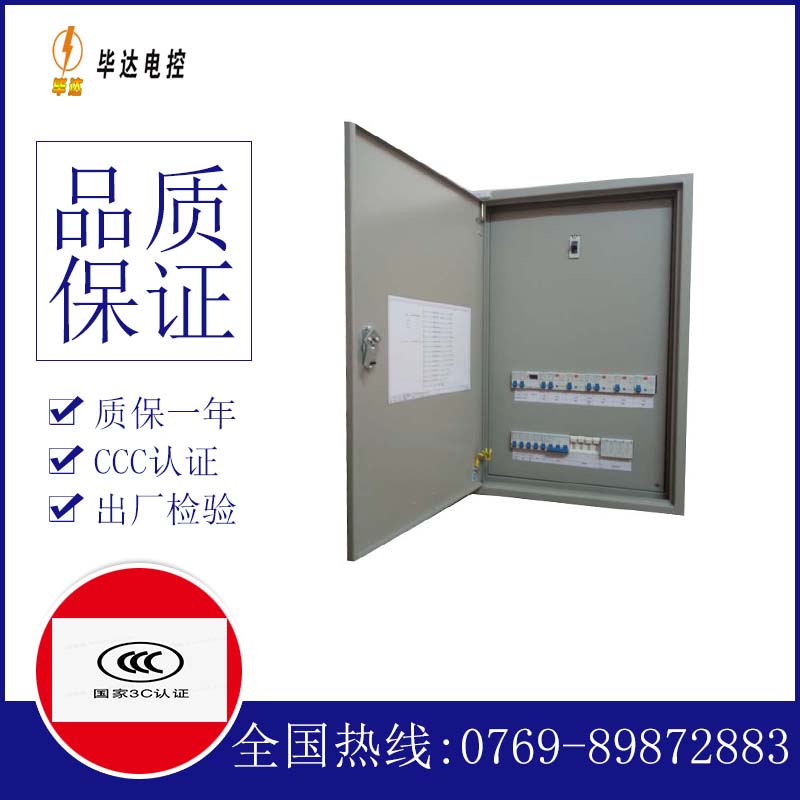 友谊成套控制箱